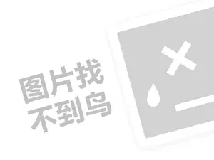 丽江建材发票 2023京东夺宝岛的东西是正品吗？玩法是什么？